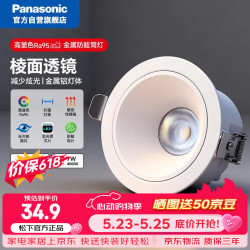 Panasonic LED筒灯 NNV76412WE 7瓦 4000K 白色