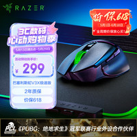 雷蛇 巴塞利斯蛇V3 X极速版 HYPERSPEED WIRELESS 双模鼠标 18000DPI 黑色 RGB