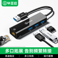 毕亚兹 USB分线器转网口有线网卡RJ45转换器扩展坞 适用苹果mac华为电脑拓展坞HUB转接头