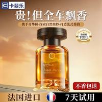 卡斐乐 2026款 车载香薰 乌木沉香