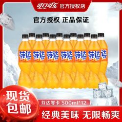 可口可乐 Fanta 芬达 无糖零卡橙味汽水 500ml*12瓶