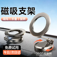 移动端、京东百亿补贴：飞毛腿 Magsafe 磁吸车载支架 360度可旋转 双环强力磁吸 强粘锌合金