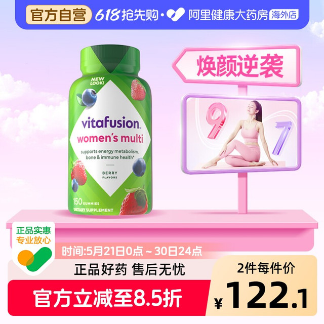 vitafusion 女士维C复合维生素综合女性营养素软糖150粒