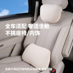 柯博文 S级 头枕 车用颈枕靠枕