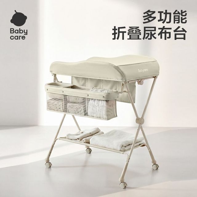 babycare 可折叠尿布台婴儿护理多功能换尿布洗澡可移动