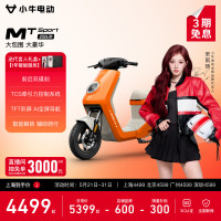今日必买：小牛电动 MT Sport 电动自行车 门店自提