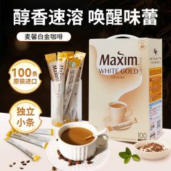 Maxim 麥馨 白金速溶咖啡 1.17kg 100条装