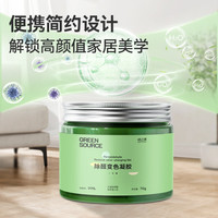绿之源 专业净化除甲醛魔盒  新房车专用12罐 (超值装)