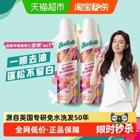 碧缇丝 免水洗头干洗发喷雾150ml*2