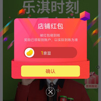 京东 关注ROCKIT乐淇苹果 领1京豆