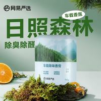 网易严选 车载固体香膏150g
