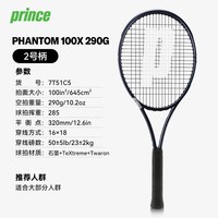 王子 Phantom系列 网球拍 7T51 25新款