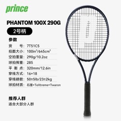 王子 Phantom系列 网球拍 7T51 25新款