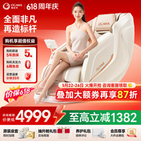 奥佳华 OG7508Pro+ 零重力智能电动3D机芯按摩椅 流光雅杏