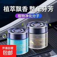 绿林 车载香薰 固体香膏 除异味香水 100g 1瓶