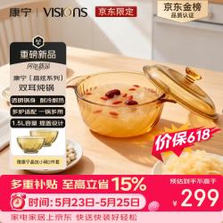 VISIONS VS-15 透明玻璃汤锅 1.5L