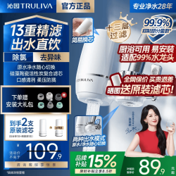 沁园 净水器家用水龙头过滤器直饮自来水滤水器前置超滤厨房卫生间通用除水垢余氯双出水 一机一芯