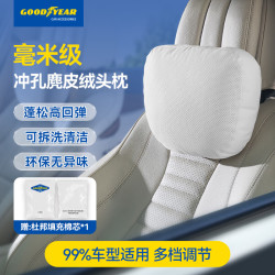 固特异 Goodyear）汽车头枕适用特斯拉小米比亚迪颈椎枕头车载用品护颈枕白色