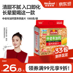 皇麦世家 中老年加钙燕麦片 1000g 1袋