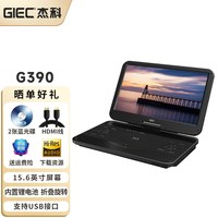 杰科 G390蓝光移动dvd播放机便携家用影碟机一体evd碟片播放器