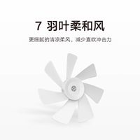 米家 落地扇 白色