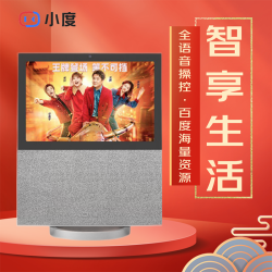 小度 智能屏X10第二代护眼WiFi蓝牙音箱ai机器人 2025新款家用音响