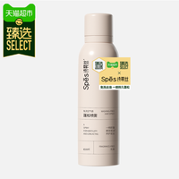 诗裴丝 臻选 Spes诗裴丝免洗蓬松干发喷雾头发去油高颅顶控油蓬蓬粉200ml
