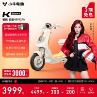 小牛电动 K Sport 电动自行车 门店自提