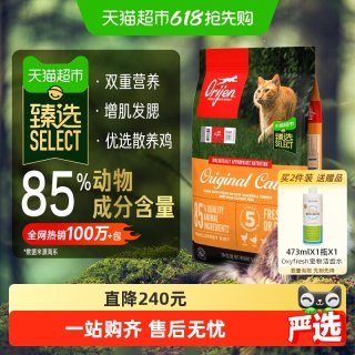 今日必买：Orijen 渴望 鸡肉全阶段猫咪干粮5.4kg