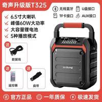 奇声 蓝牙音箱       便携式60W大功率