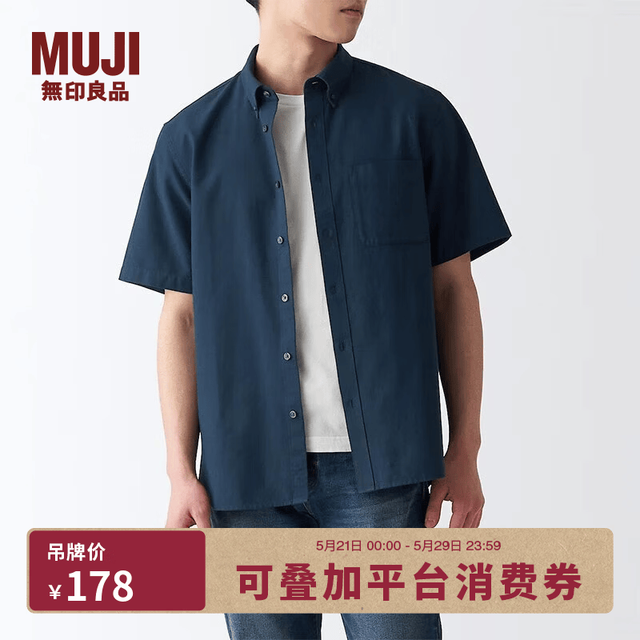 無印良品 MUJI 男式 棉水洗牛津 纽扣领短袖衬衫 纯棉全棉衬衣外套 ACC01C2S 藏青色 XS  (160/80A)
