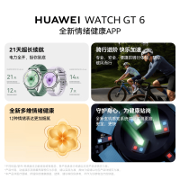 华为 WATCH GT 6 智能手表 46mm 冰川灰 复合素皮表带（北斗、GPS、血氧）