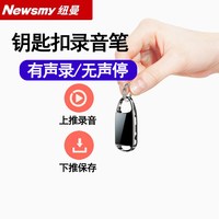 纽曼 录音笔小随身专业高清降噪录音设备律师专用录音器语音转文字