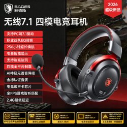 赛德斯 狩812pro头戴式耳机电竞游戏专用 无线蓝牙电脑耳麦三角洲