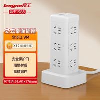 百亿补贴：良工 立式插座 家用插排 办公扩展 USB插排 多孔多层插线板 延长线插头