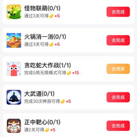 京东 快速玩贪吃蛇大作战得15京豆，每天可得