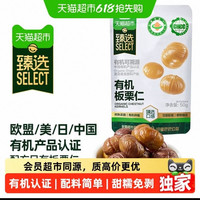 今日必买：喵满分 有机板栗仁 50g*20袋