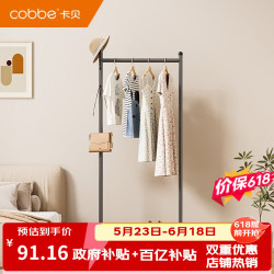 卡贝 60cm单杆可移动晾衣架 20kg承重