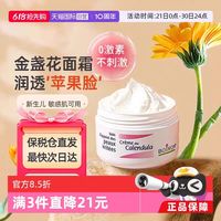 BOIRON 宝弘 金盏花慕斯面霜 20g