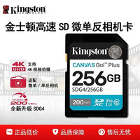 金士顿 SD卡512G高速4K微单反数码摄相机卡128G存储卡256G闪存卡1T