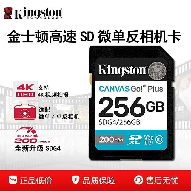 金士顿 SD卡512G高速4K微单反数码摄相机卡128G存储卡256G闪存卡1T