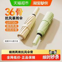 山山 全自动雨伞女晴雨两用1件装太阳伞防晒防紫外线折叠遮阳伞男