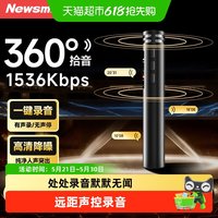 纽曼 录音笔i07专业小随身便携微型高清降噪语音可转文字会议神器