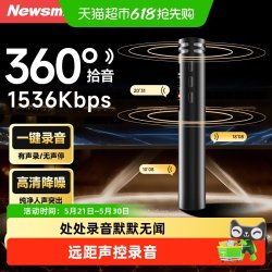 纽曼 录音笔i07专业小随身便携微型高清降噪语音可转文字会议神器