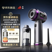 移动端、京东百亿补贴：小狗 QT-081 小型手持车载吸尘器 200ml
