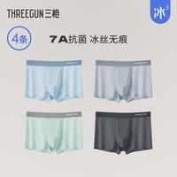 三枪 7A抗菌冰丝无痕男士平角内裤 深灰+丝缎灰+寒冰蓝+星漫绿 XL 4条装