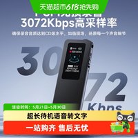 纽曼 学习录音笔W7专业高清降噪语音转文字随身商务会议神器大容量