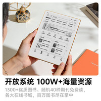 汉王 Clear7锦鲤 便携阅读 电子书阅读器  64GB