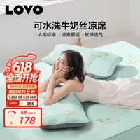 LOVO 乐蜗 VZL0894 冰丝席凉席三件套 180*200cm 绿色