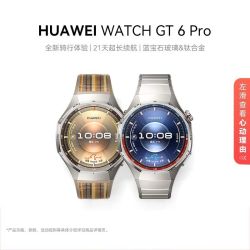 华为 WATCH GT6 Pro智能手表健康监测血氧全新骑行运动蓝宝石镜面